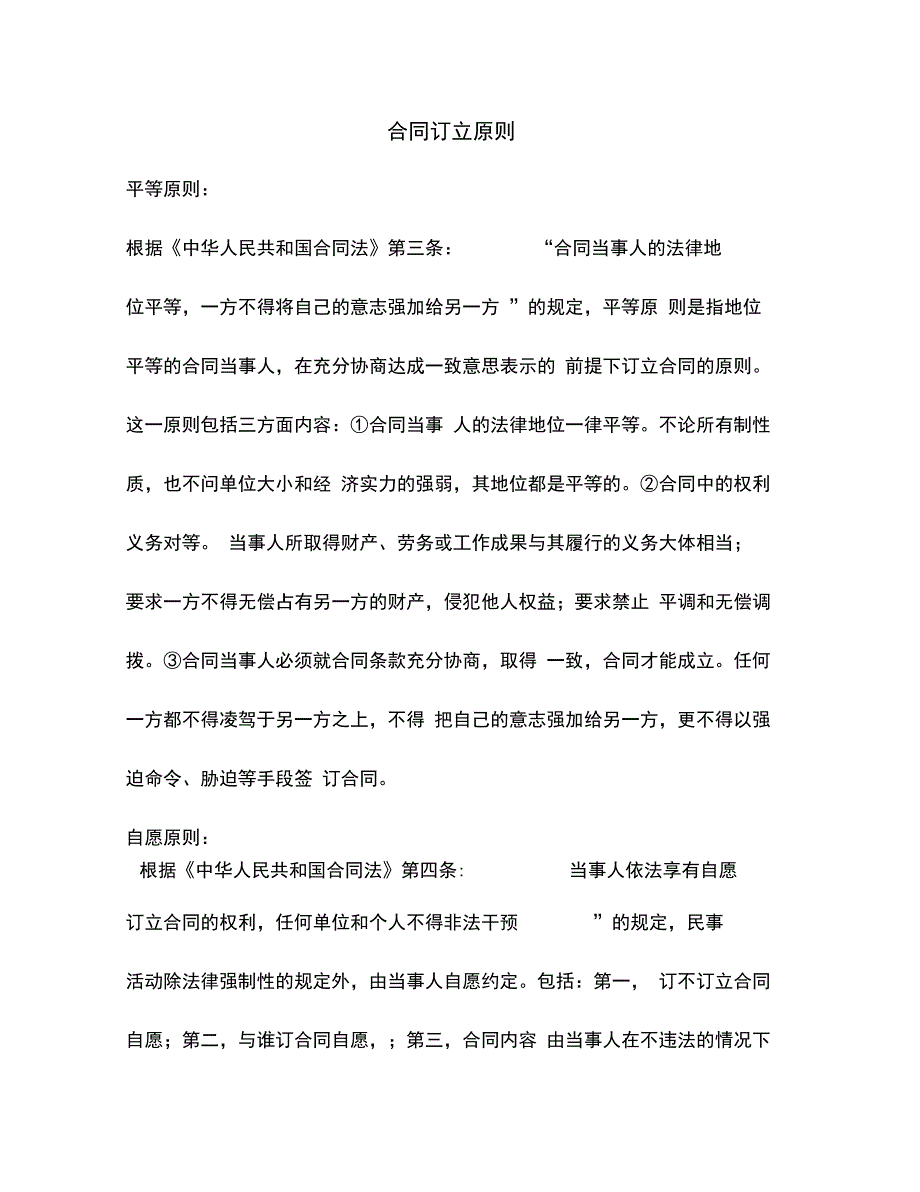 202X年小额贷款合同示本_第1页