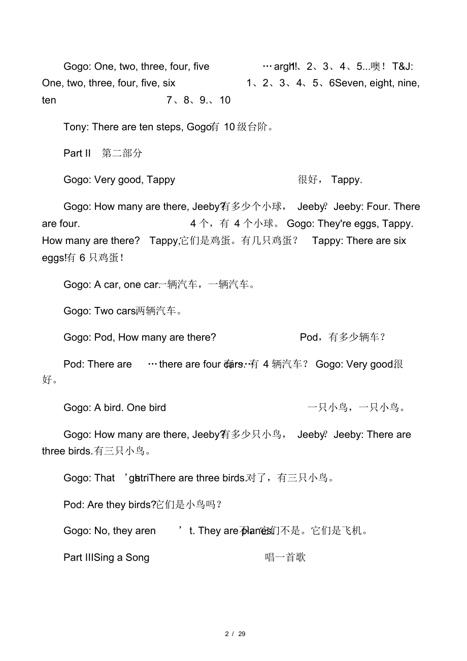 洪恩GOGO学英语第二册[整理文档]_第2页