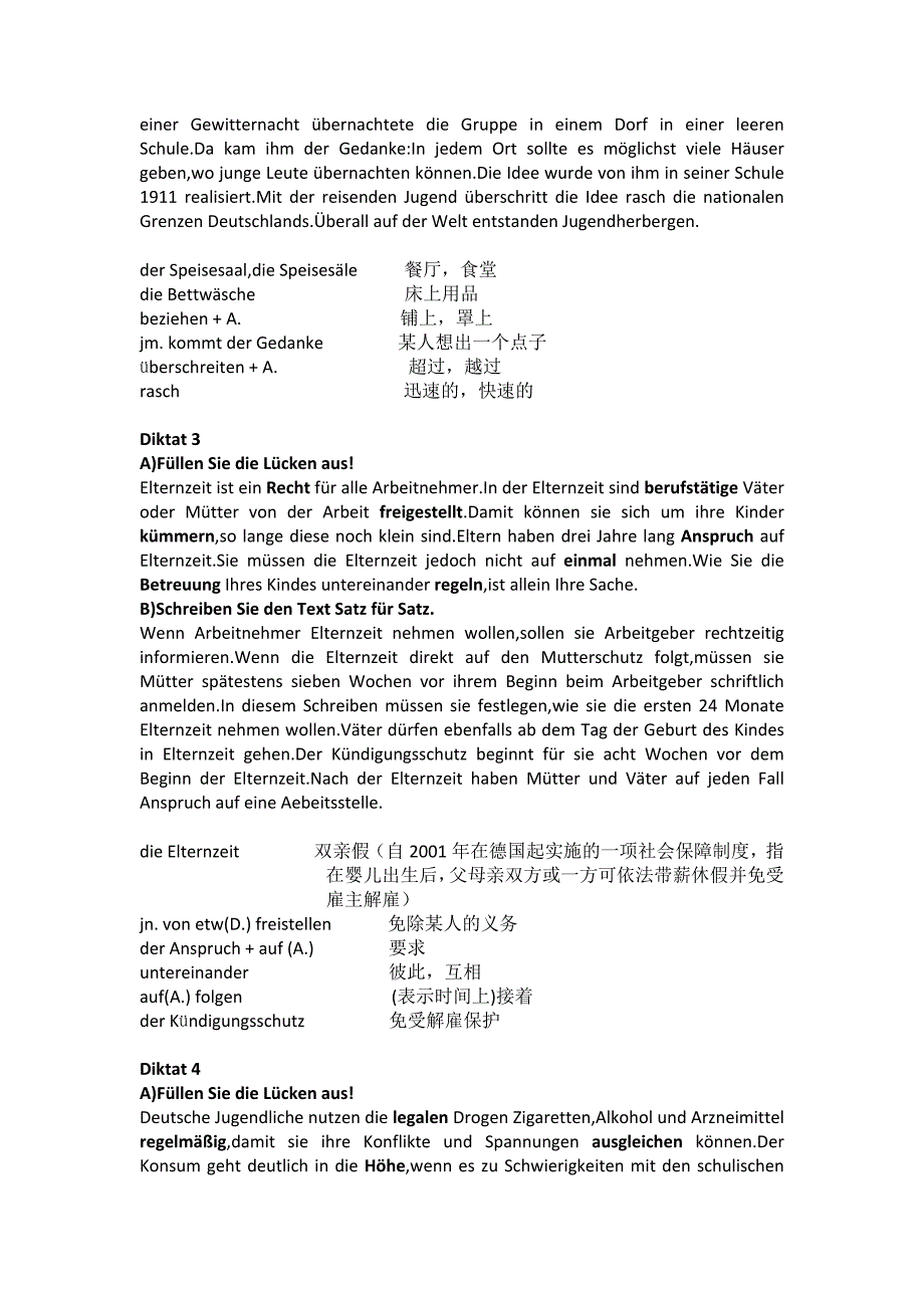 德语专业四级听写攻略.doc_第3页