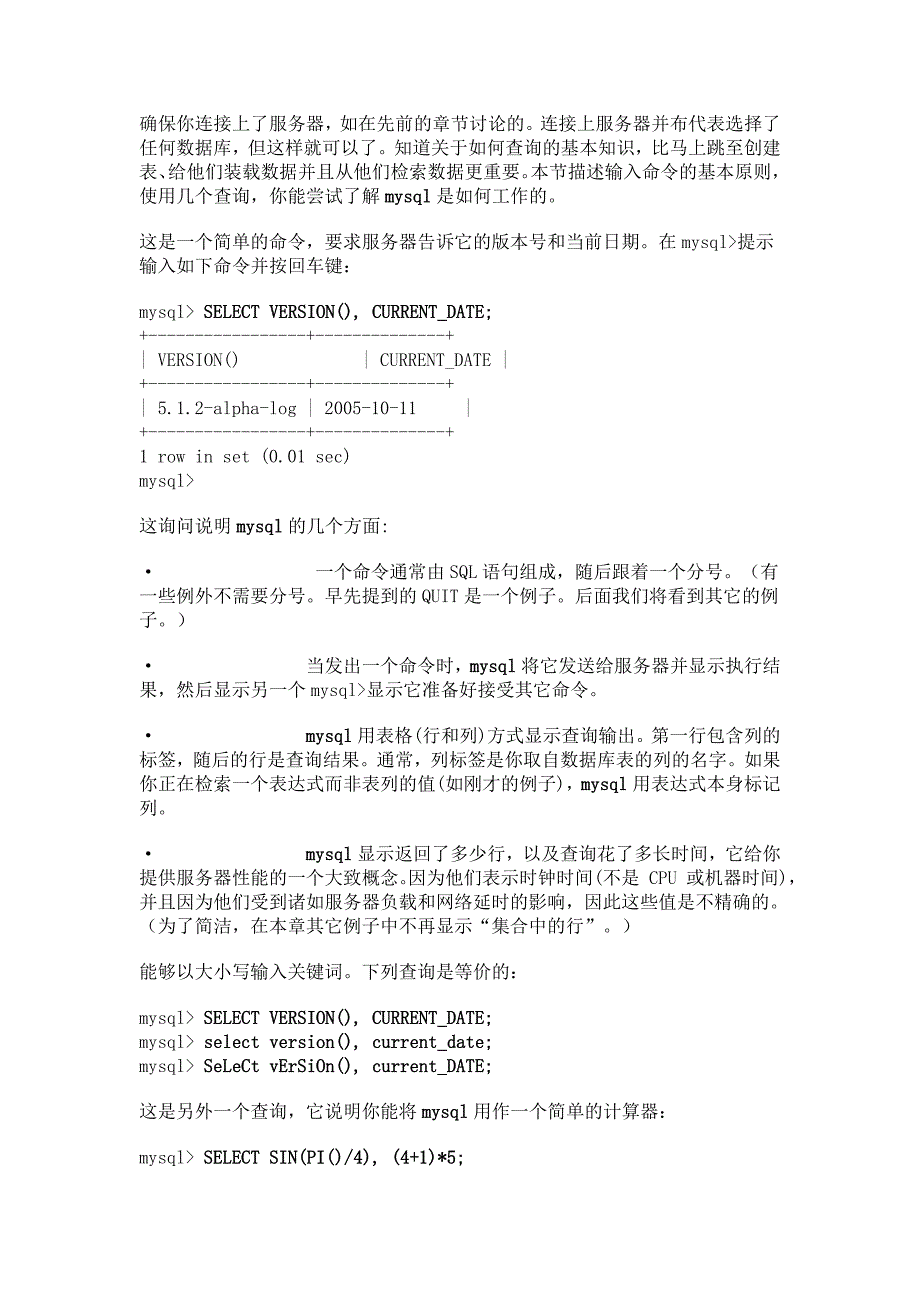 mysql基础教程.doc_第3页