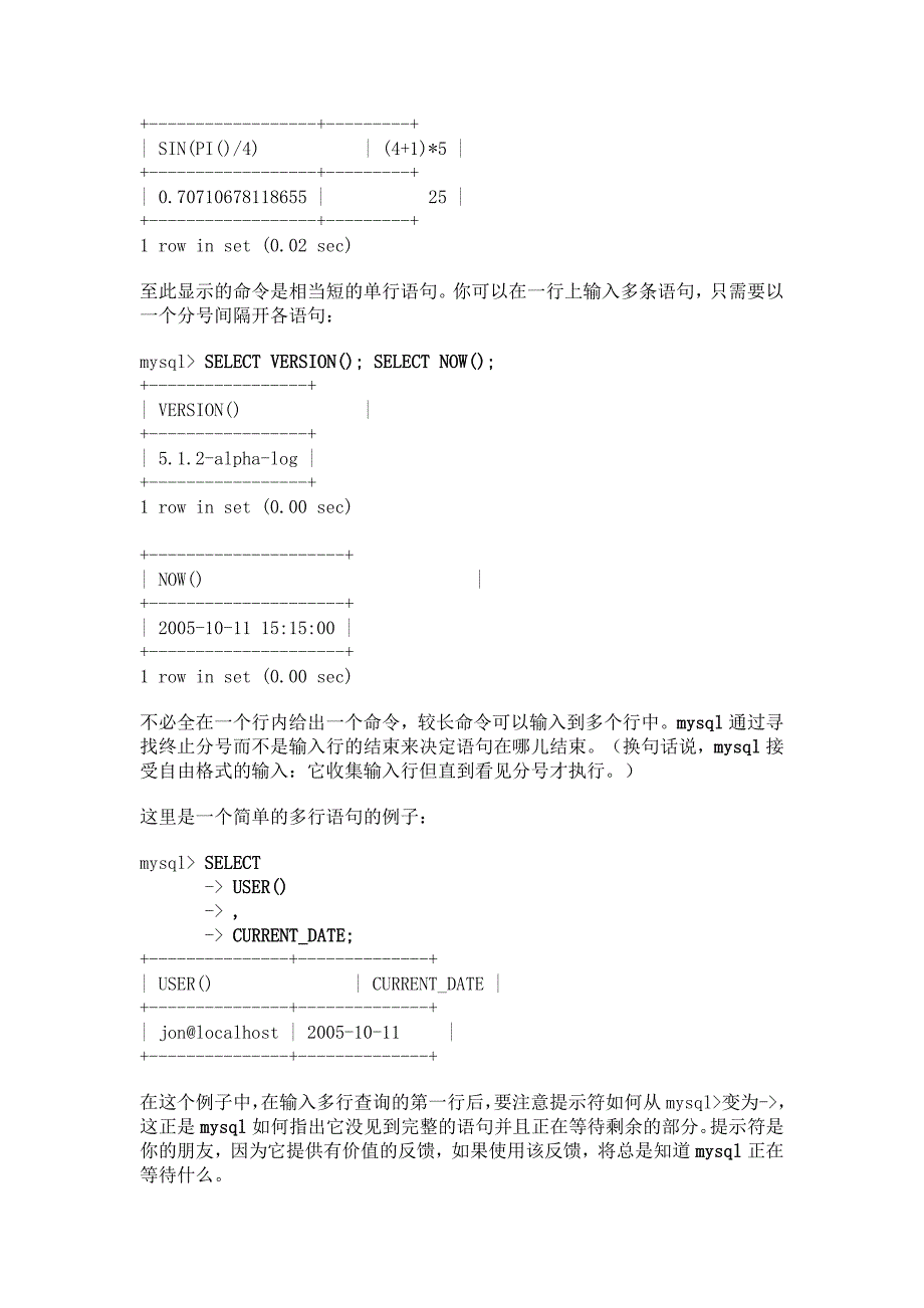 mysql基础教程.doc_第4页