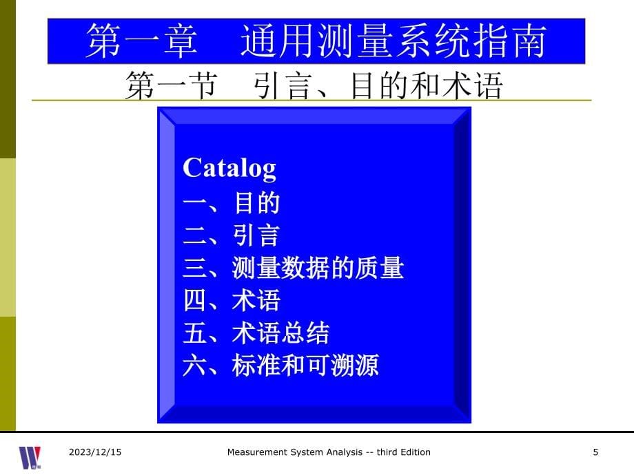 MSA培训课件.ppt_第5页