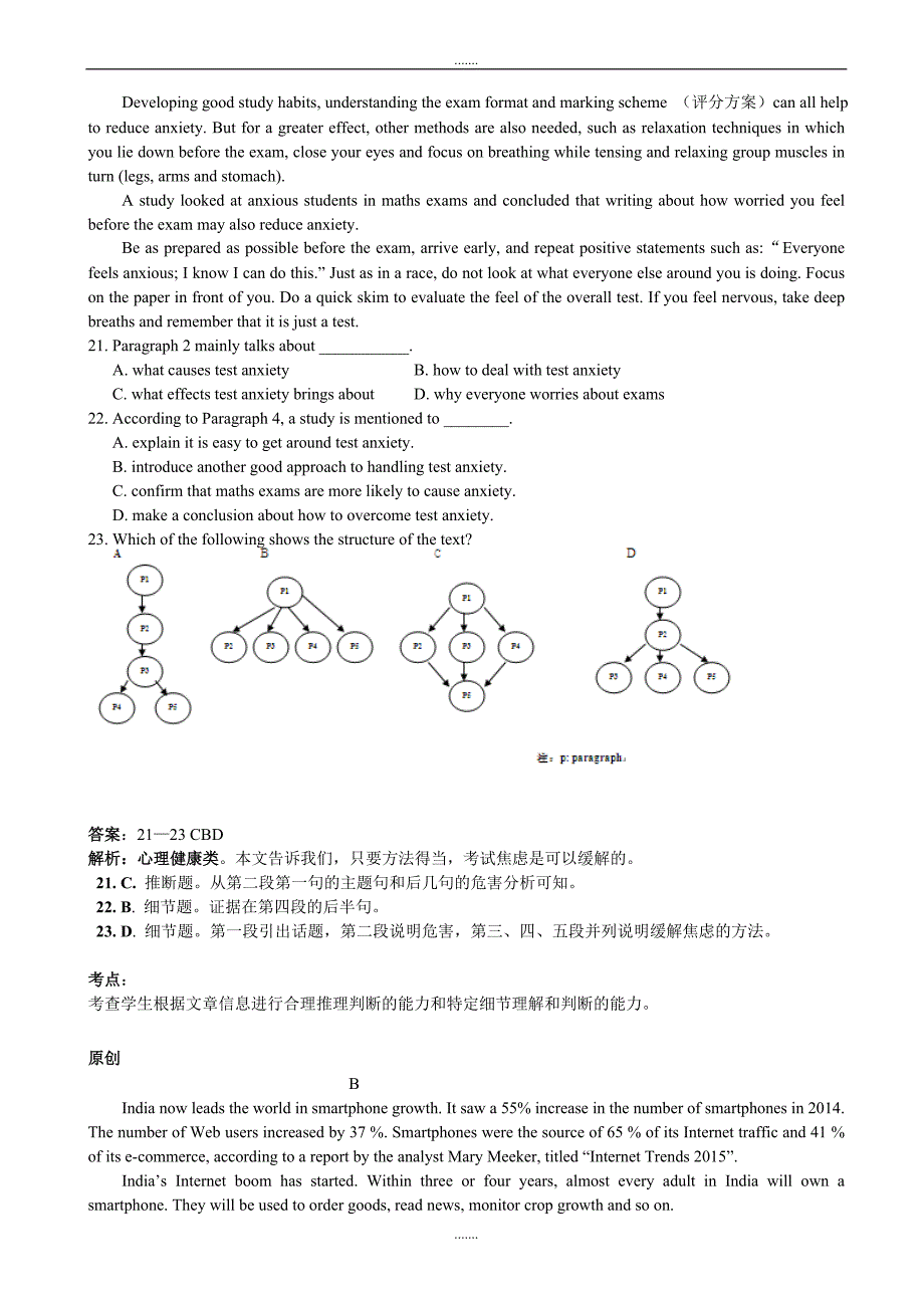 2019-2020学年度山东省齐鲁名校协作体高三上学期第二次调研联考英语模拟试题(有答案)_第3页