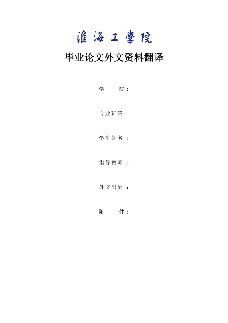 (2020年）（营销知识）营销外文翻译_第1页