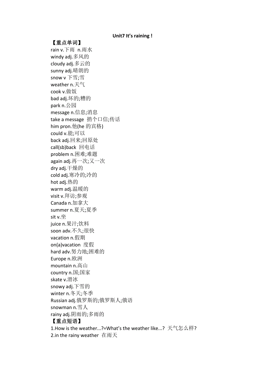 七年级下册英语重点知识点 第七单元到第十二单元.doc_第1页