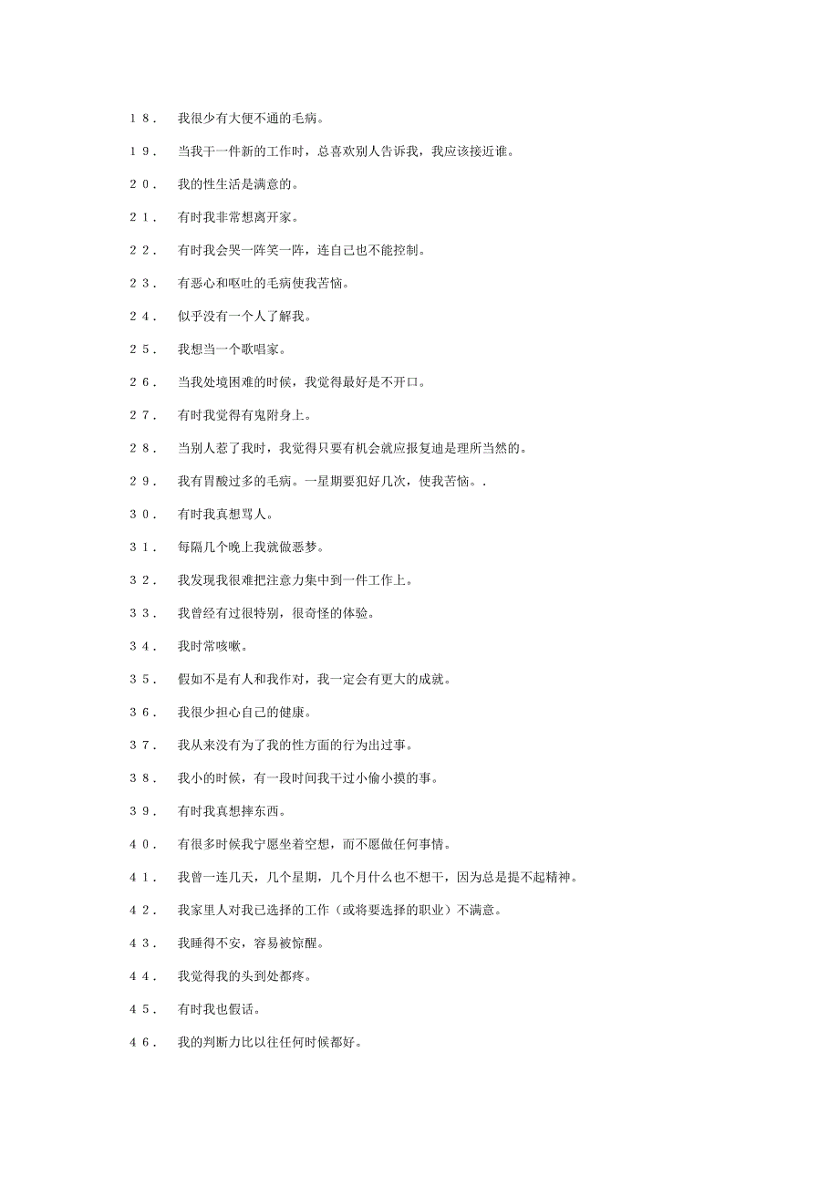 （2020）(KPI绩效指标)KPI工作效率报表(23个doc文件)8_第4页