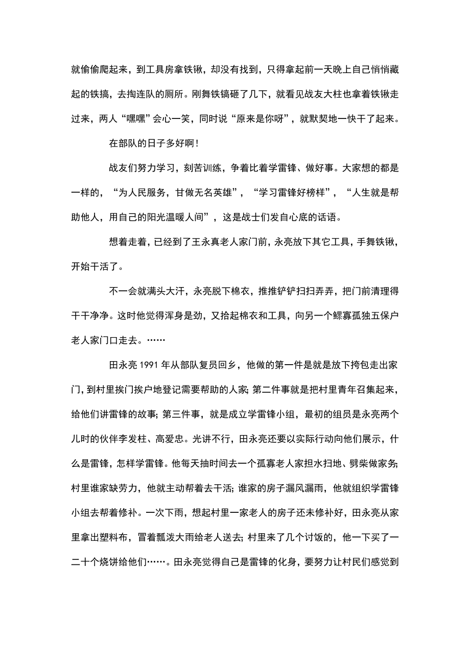 （2020）(KPI绩效指标)KPI关键绩效指标成功指引(doc 125页)_第4页