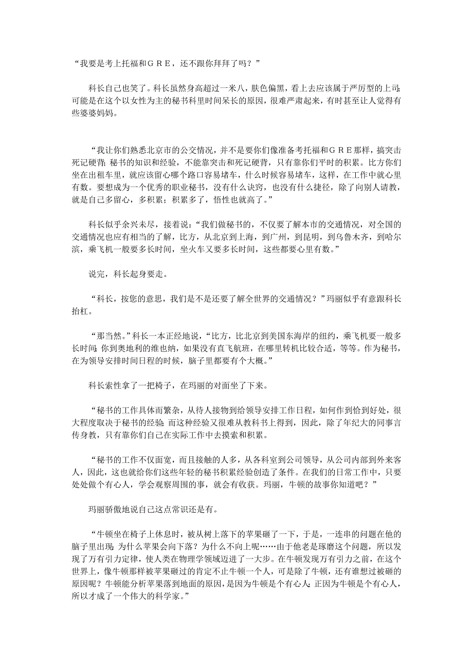 （2020）(EQ情商)谭一平留心皆学问(doc 93页)_第3页