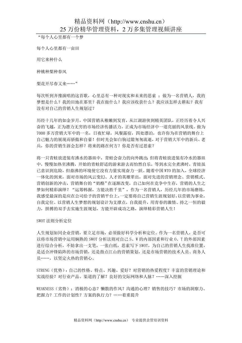 (2020年）（营销知识）（营销高手）把梳子卖给和尚_第2页