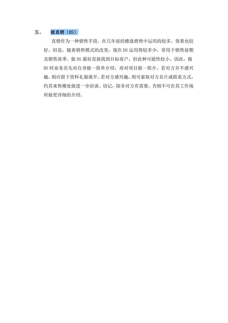 (2020年）（营销培训）房地产销售流程及技巧培训_第3页