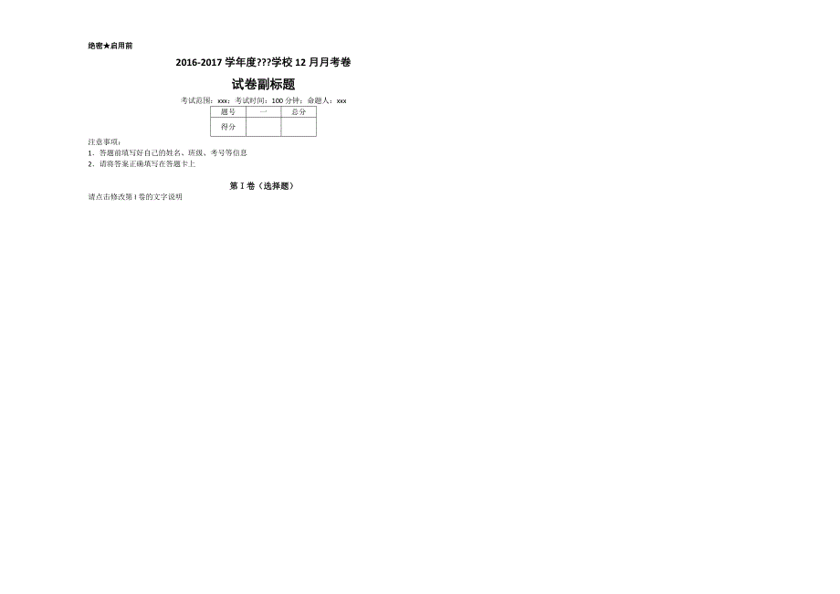 一次函数的图像100道题与答案.doc_第1页