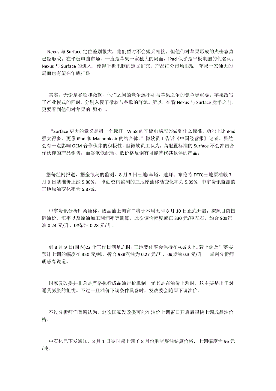 (2020年）（营销知识）营销操盘手的奥运战书宝马365天备战记_第4页