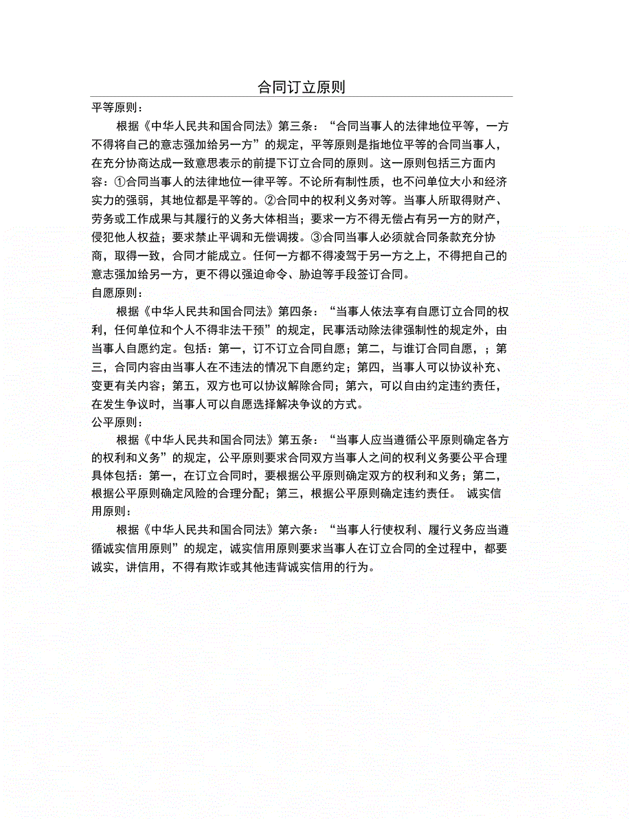 202X年广州市劳动合同(二)范本_第1页