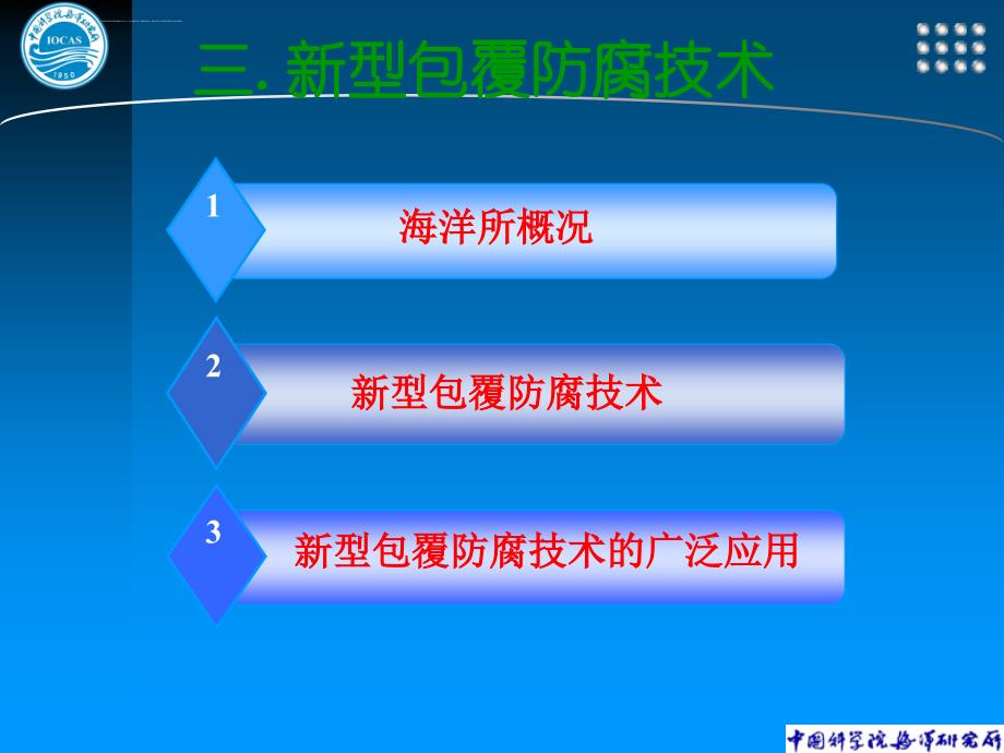 金属腐蚀与防护新技术(二)_第2页