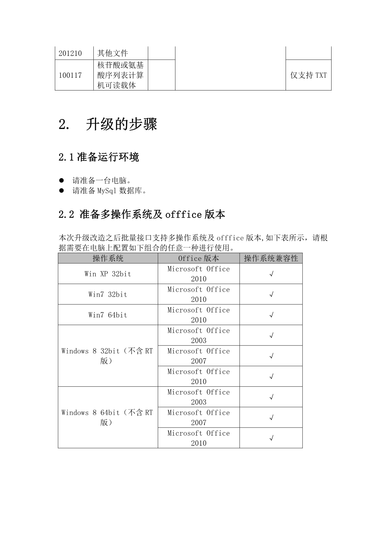 cpc培训文档.doc_第5页