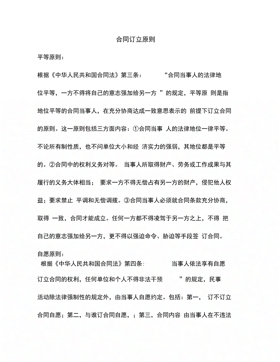 202X年厂房(或仓库)租赁合同_第1页