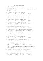 2004年日语专业四级考试真题.doc