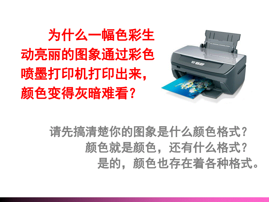 PS颜色模式基础知识.ppt_第3页