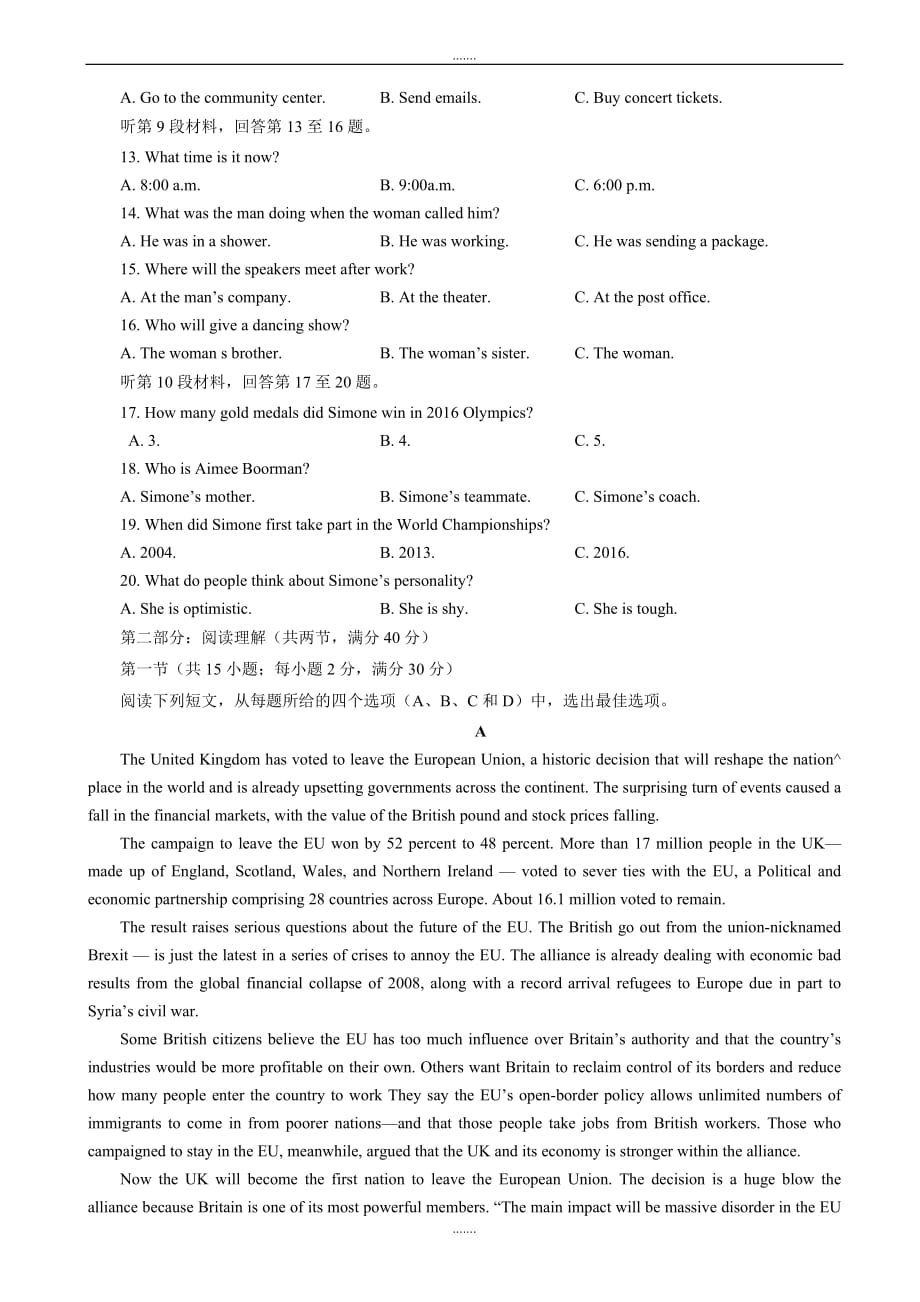 2019-2020学年度江西省鹰潭市高三第二次模拟考试英语模拟试题_word版有答案_第2页