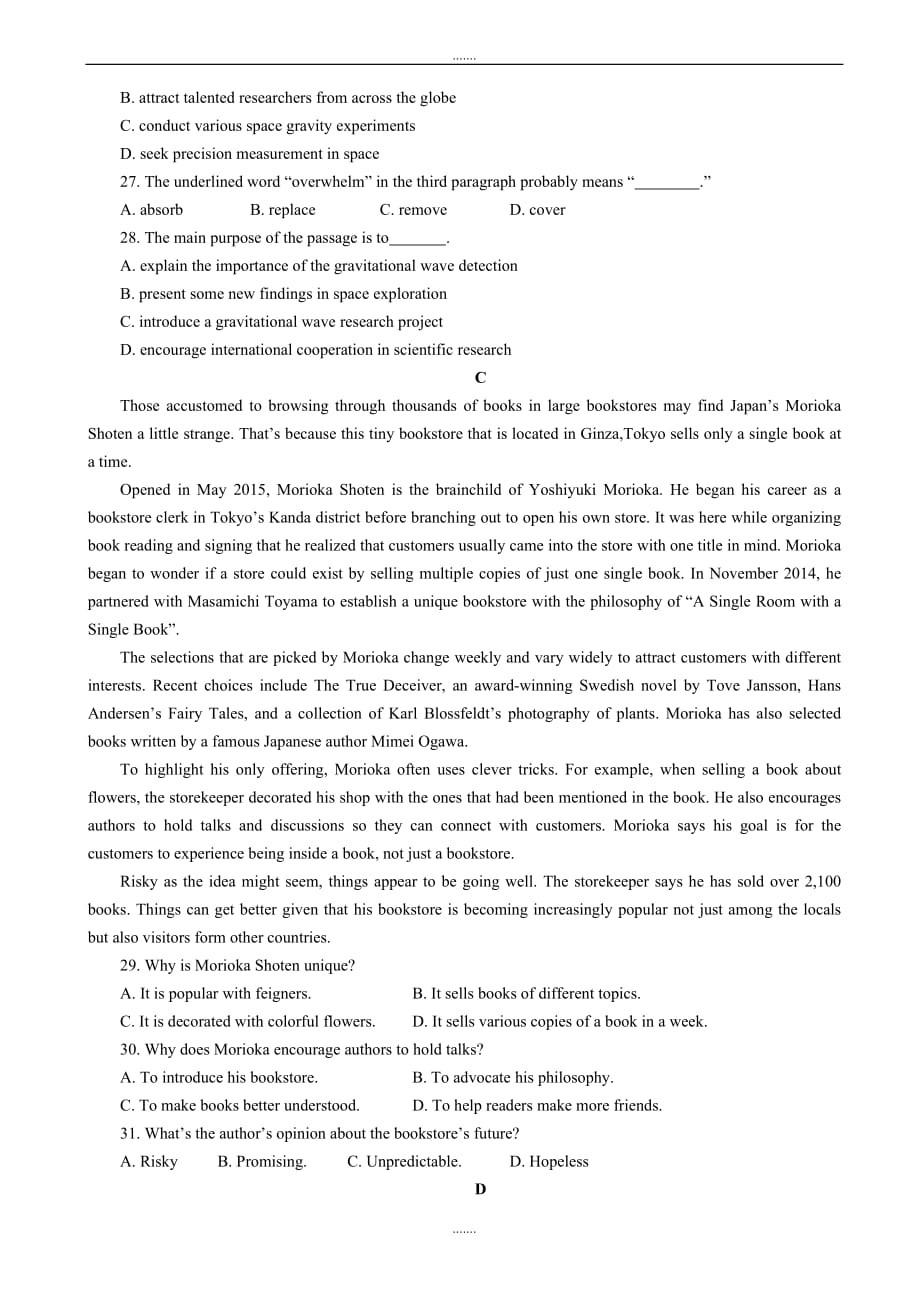 2019-2020学年度江西省鹰潭市高三第二次模拟考试英语模拟试题_word版有答案_第4页