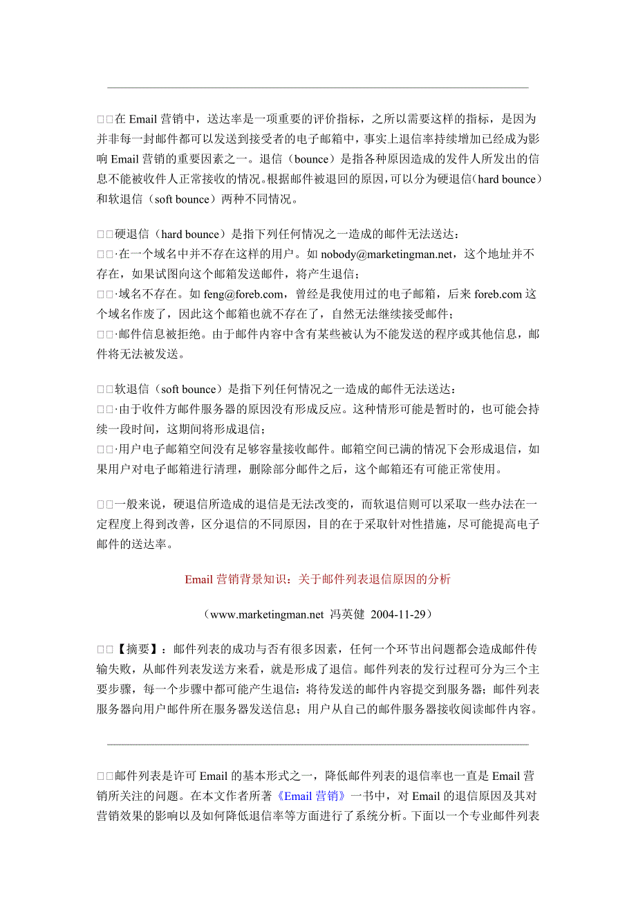 (2020年）（营销知识）搜索引擎营销术语解释_第4页