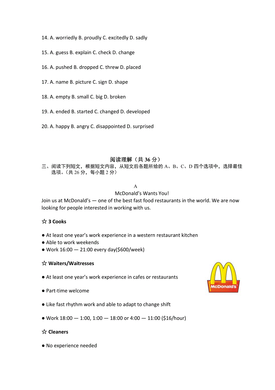 2018年北京市丰台区初三二模英语试题及答案.pdf_第3页