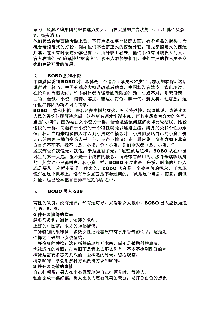 (2020年）（营销知识）关于小户型营销须知的五个概念_第3页