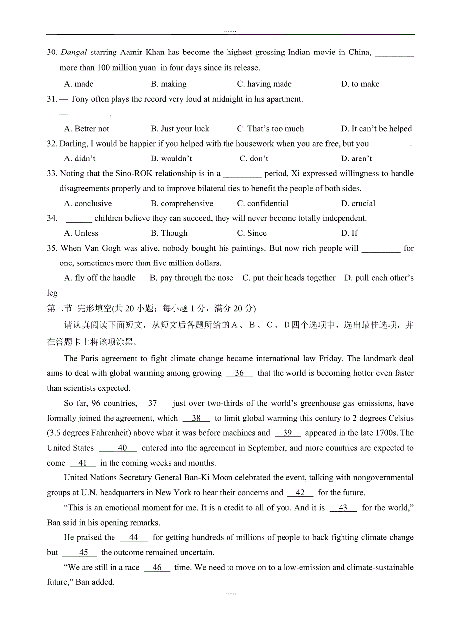 2019-2020学年度江苏省高三全真模拟(最后一卷)英语模拟试卷(有答案)_第4页