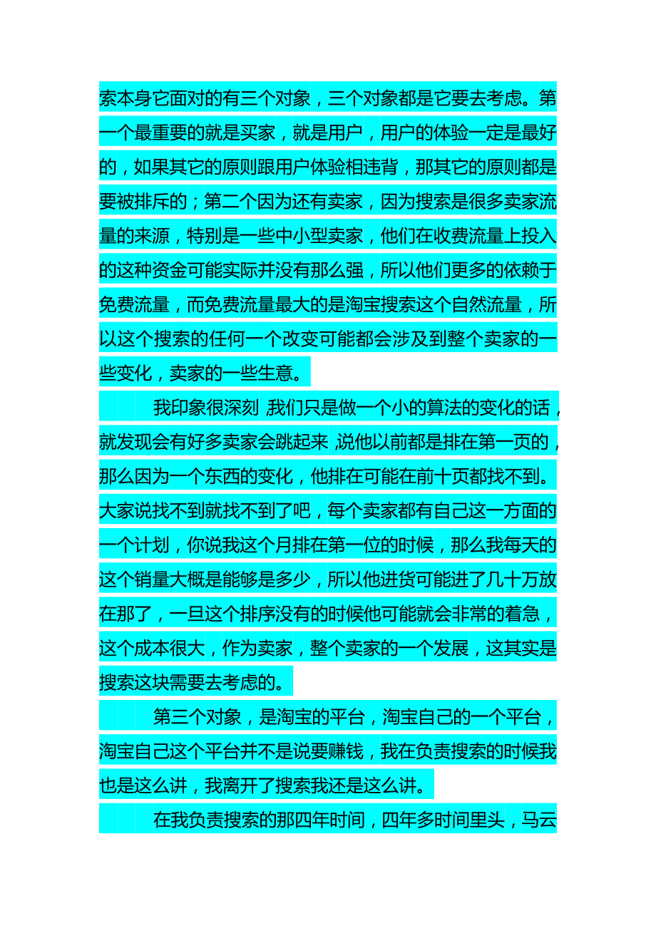 (2020年）（营销知识）1学习心得HTCCEO坦承去年营销失败竞争对手太强_第2页