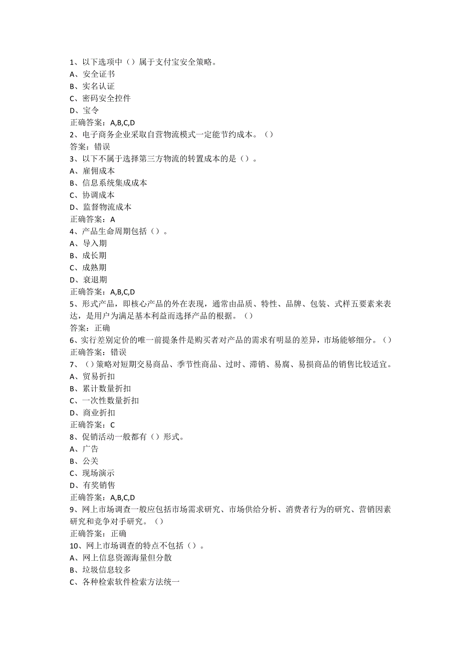 （2020）(创业指南)网上创业实务_第1页