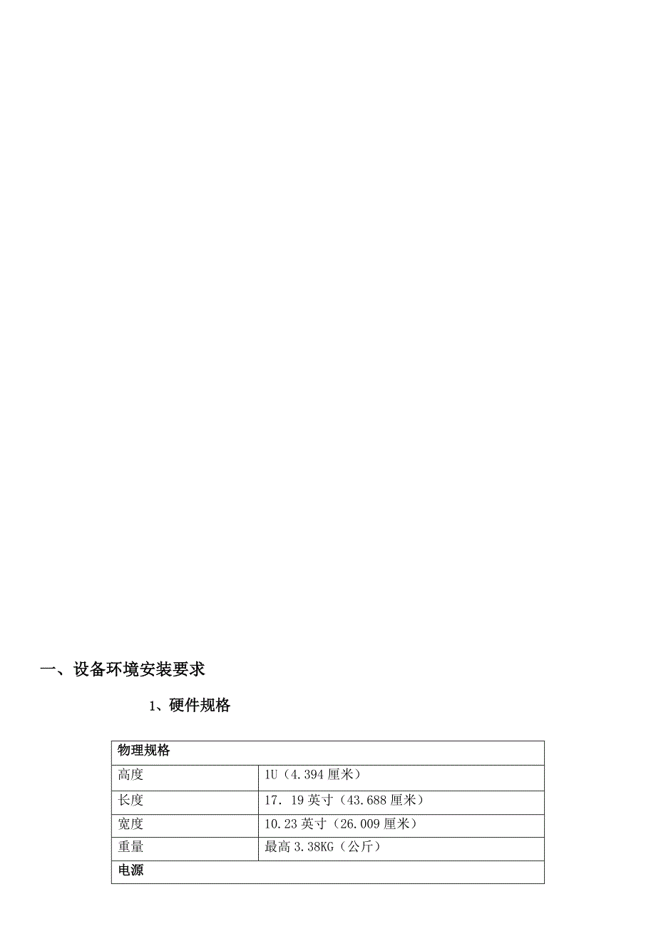 GROUP550产品说明书(带封面).doc_第3页
