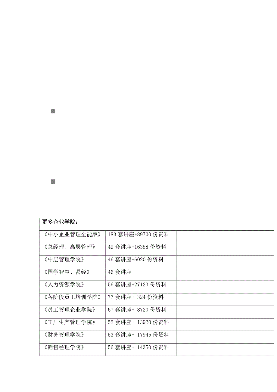 （2020）(KPI绩效指标)我国城市发展战略绩效指标体系报告(doc 28页)_第1页