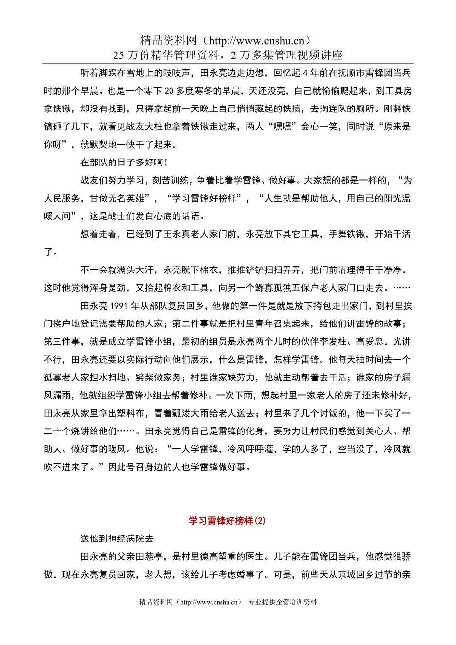 （2020）(KPI绩效指标)KPI“关键绩效”指引成功（DOC90页）_第3页