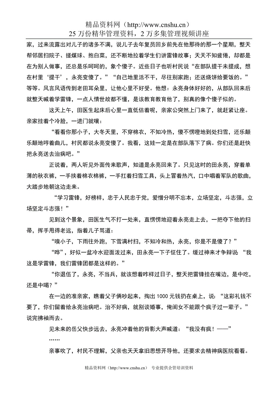 （2020）(KPI绩效指标)KPI“关键绩效”指引成功（DOC90页）_第4页