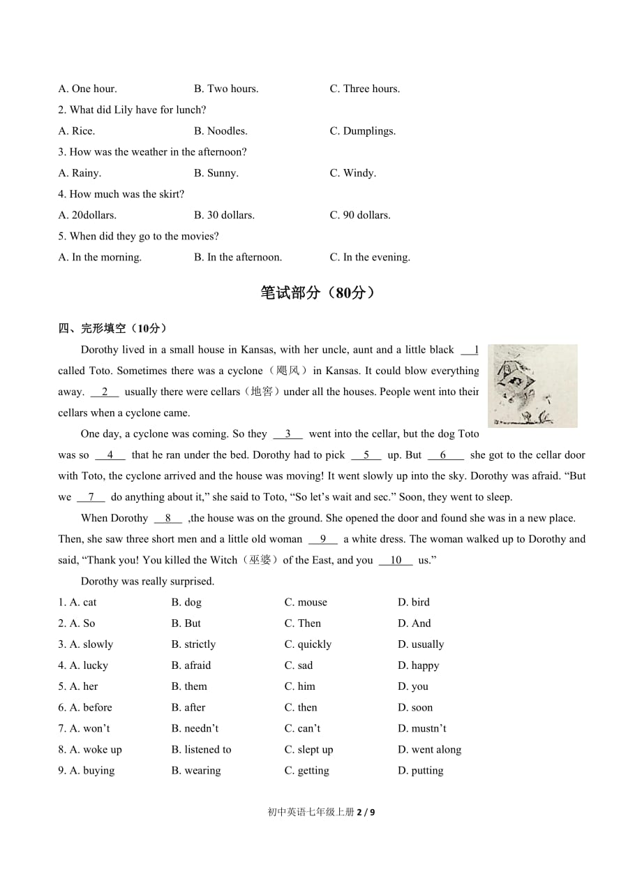 初中英语七年级下册 期末测试01含答案_第2页