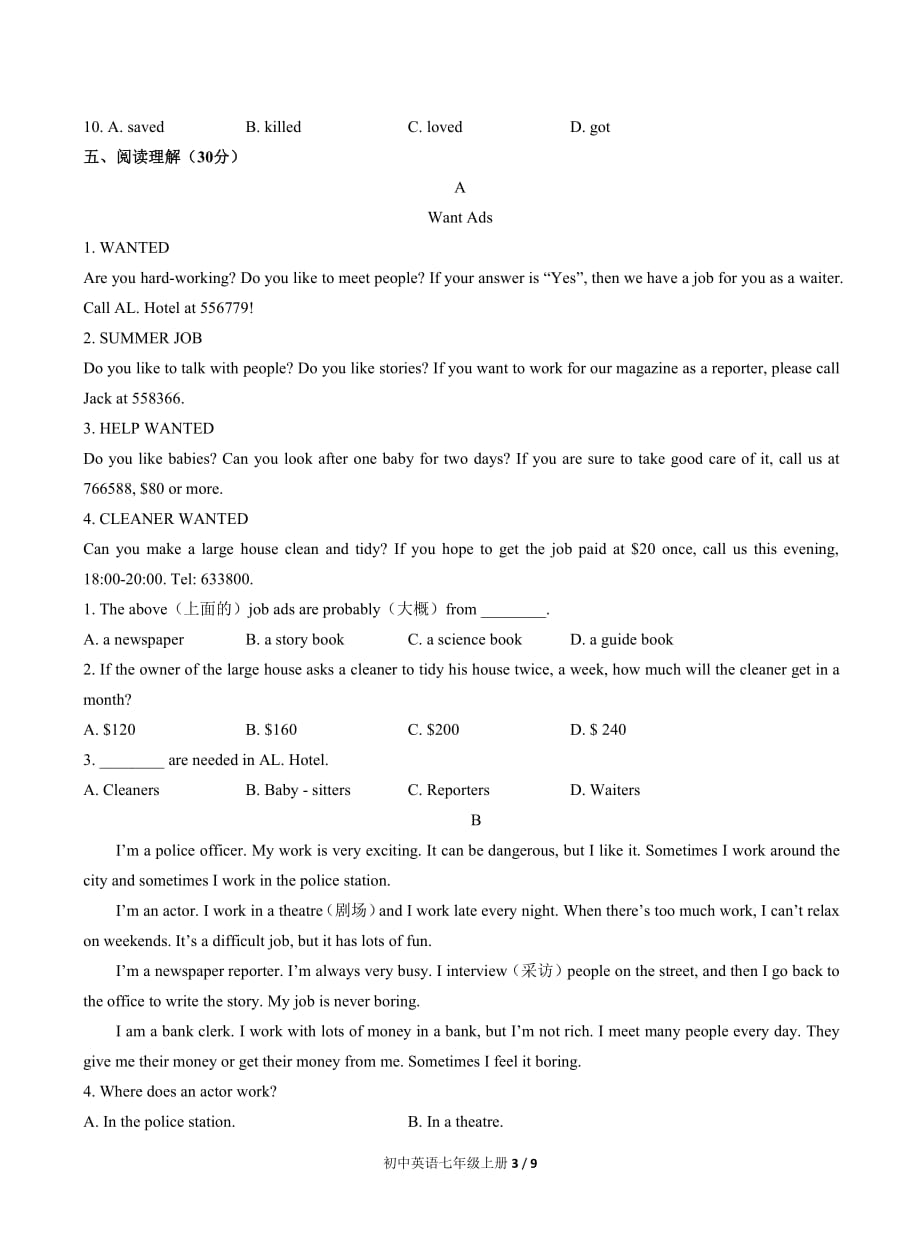 初中英语七年级下册 期末测试01含答案_第3页