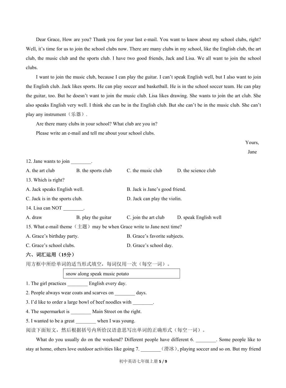 初中英语七年级下册 期末测试01含答案_第5页