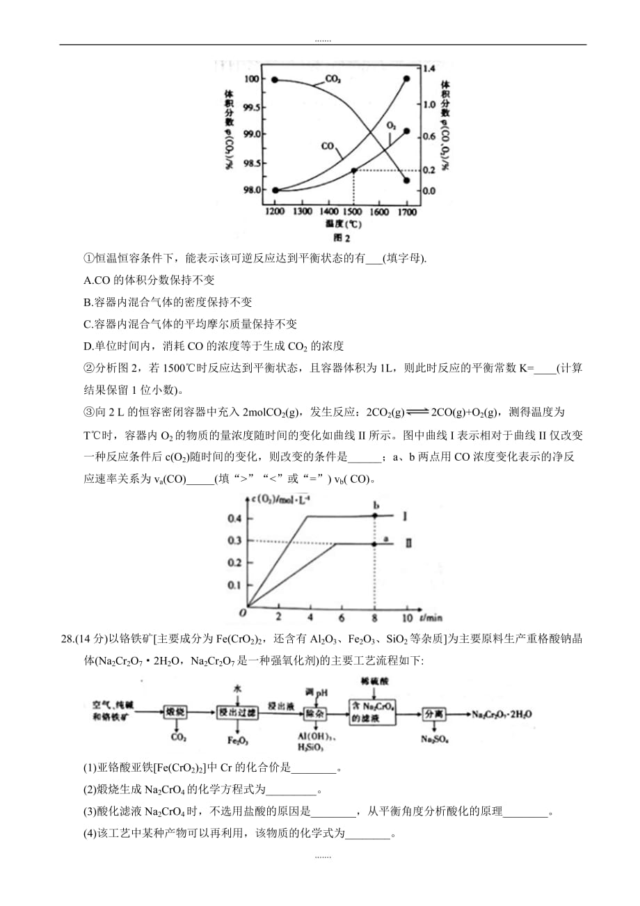 2019-2020学年度河北省邯郸市高三下学期第一次模拟考试化学试题word版有答案_第4页