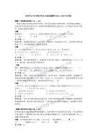 2010年12月日语能力考试N2级真题解析文法+阅读.doc
