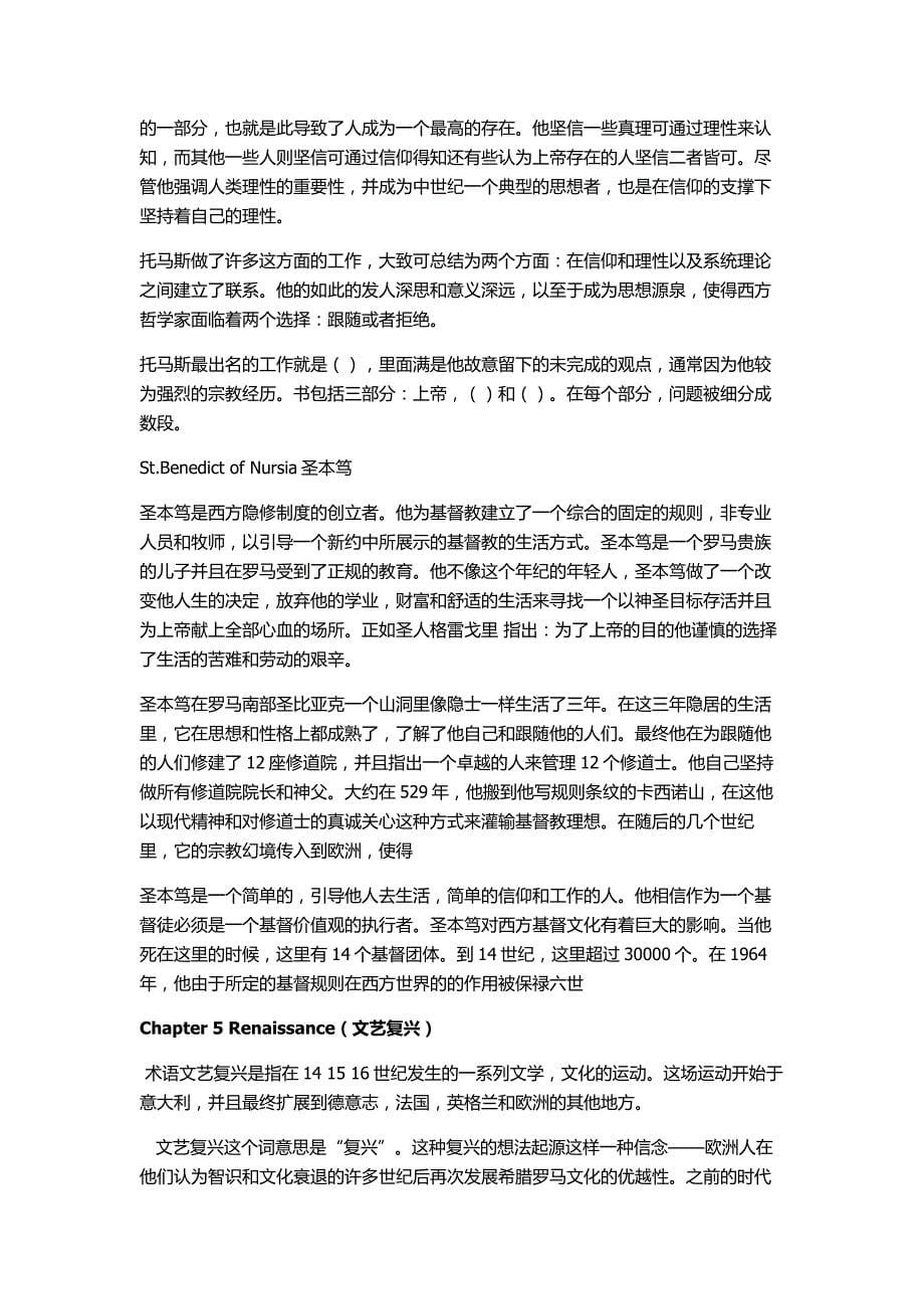 西方思想经典导读中文翻译,孙有中,外语教学与研究社.doc_第5页