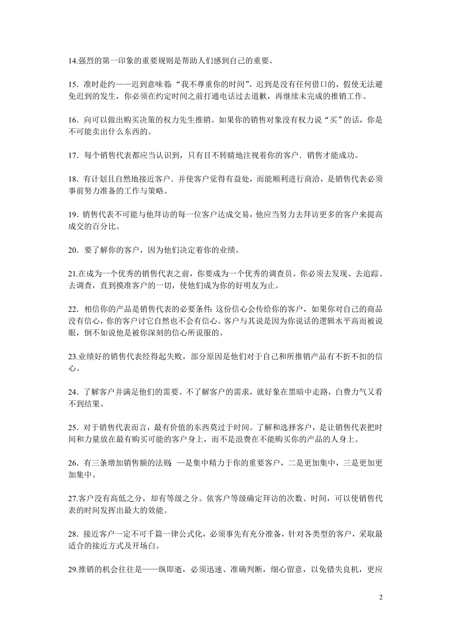 (2020年）（营销技巧）现代工程机械营销技巧457641128_第2页