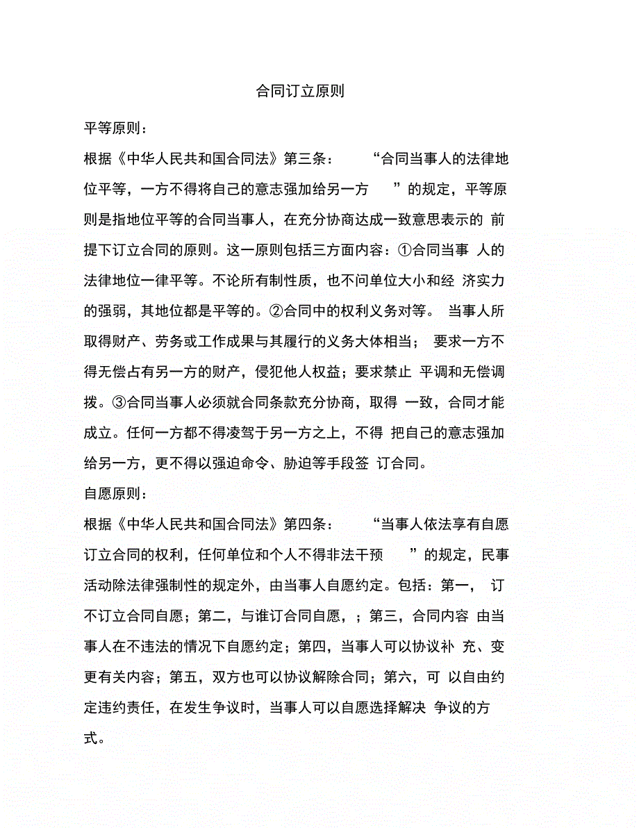 202X年专利权质押合同(试用)(样式二)_第1页