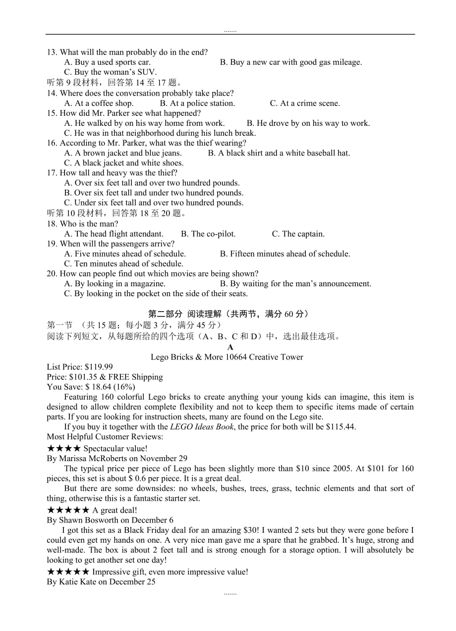 2019-2020学年度山西省高三4月阶段性检测(模拟)英语模拟试卷(有答案)_第2页