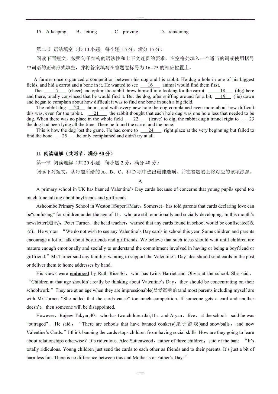 2019-2020学年度广东省深圳市高三上学期第一次五校联考英语模拟试题(有答案)_第2页