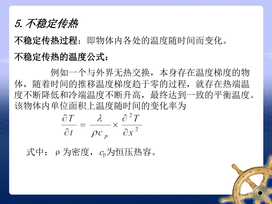 1.4材料的热传导(材料物理性能).ppt_第4页