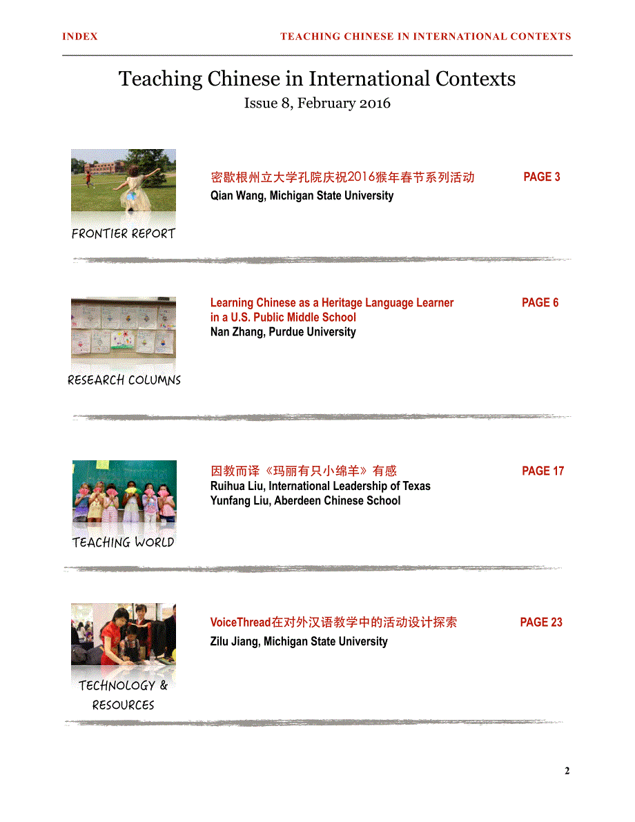 voicethread在对外汉语教学设计中的探索 江子鹭.pdf_第3页