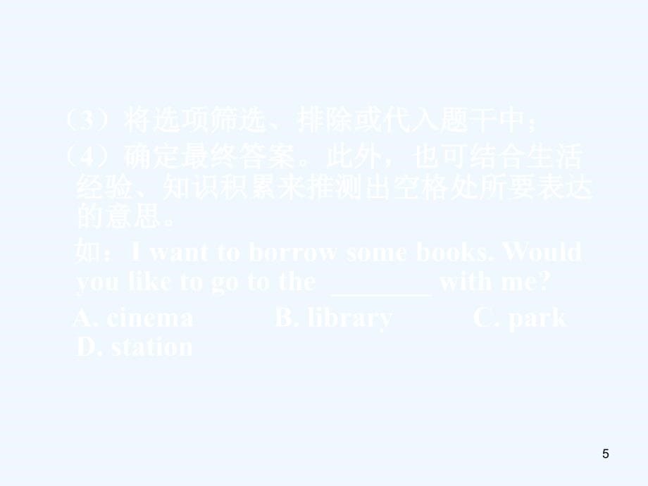 云南省中考英语复习第二部分语法专题研究专题一名词课件_第5页