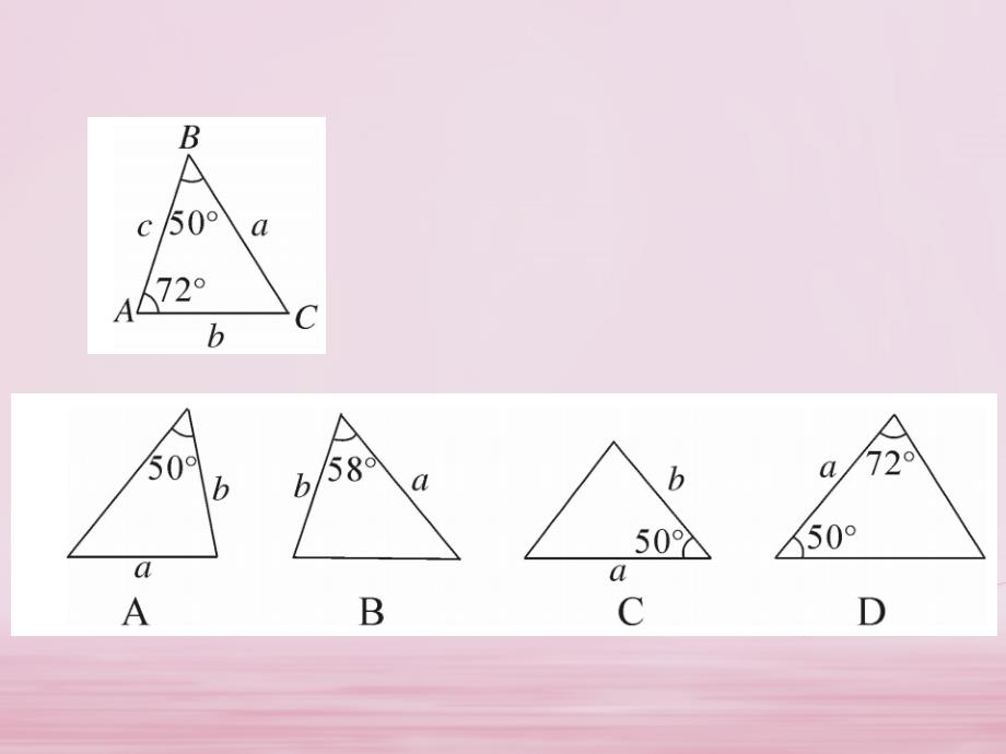 七年级数学下册第四章三角形4.3探索三角形全等的条件第3课时利用“边角边”判定三角形全等练习课件（新版）北师大版_第3页