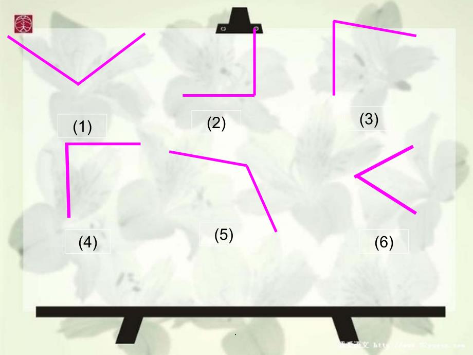 二年级数学下册《锐角和钝角》1完整ppt课件_第4页