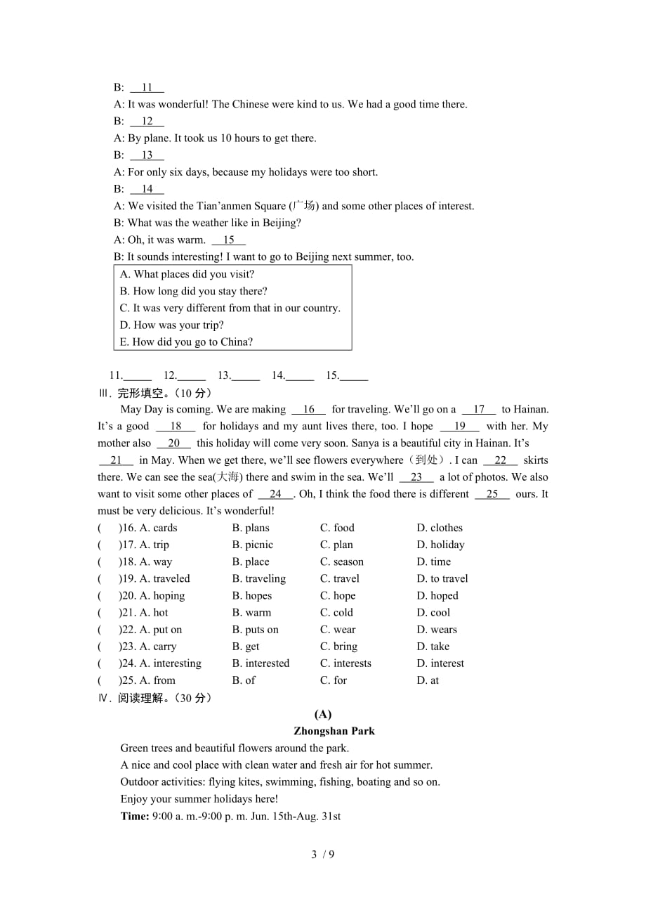 仁爱版英语七年级下册测试题(16)u8t2_第3页